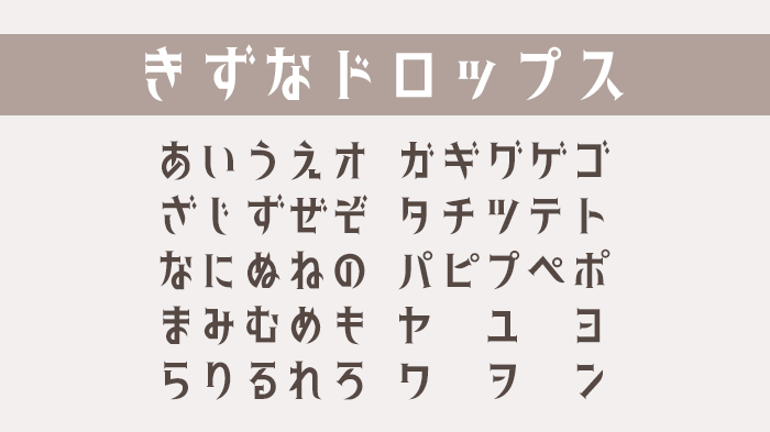 ジャニオタさんに人気 かわいい 星 キラキラデザイン のフリーフォントをピックアップ M Style